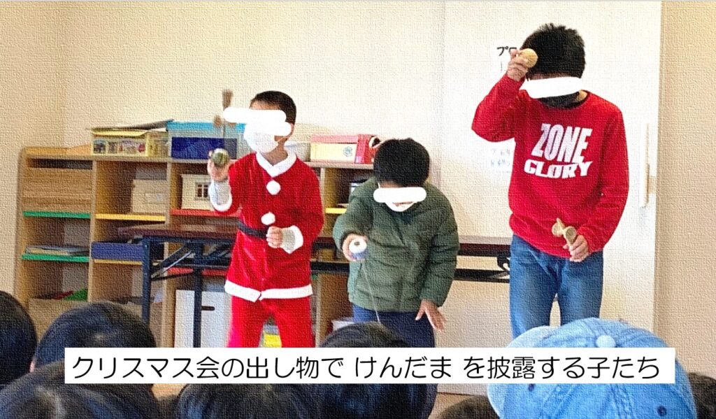 けんだまを披露する子たち