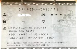 けんだま代表的な技のクエスト