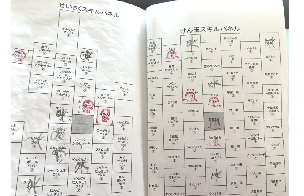 けんだまの技一覧表
