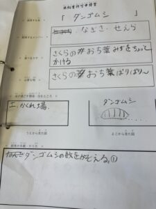 ダンゴムシの飼育申請書