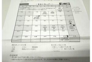 夏休みカレンダー
